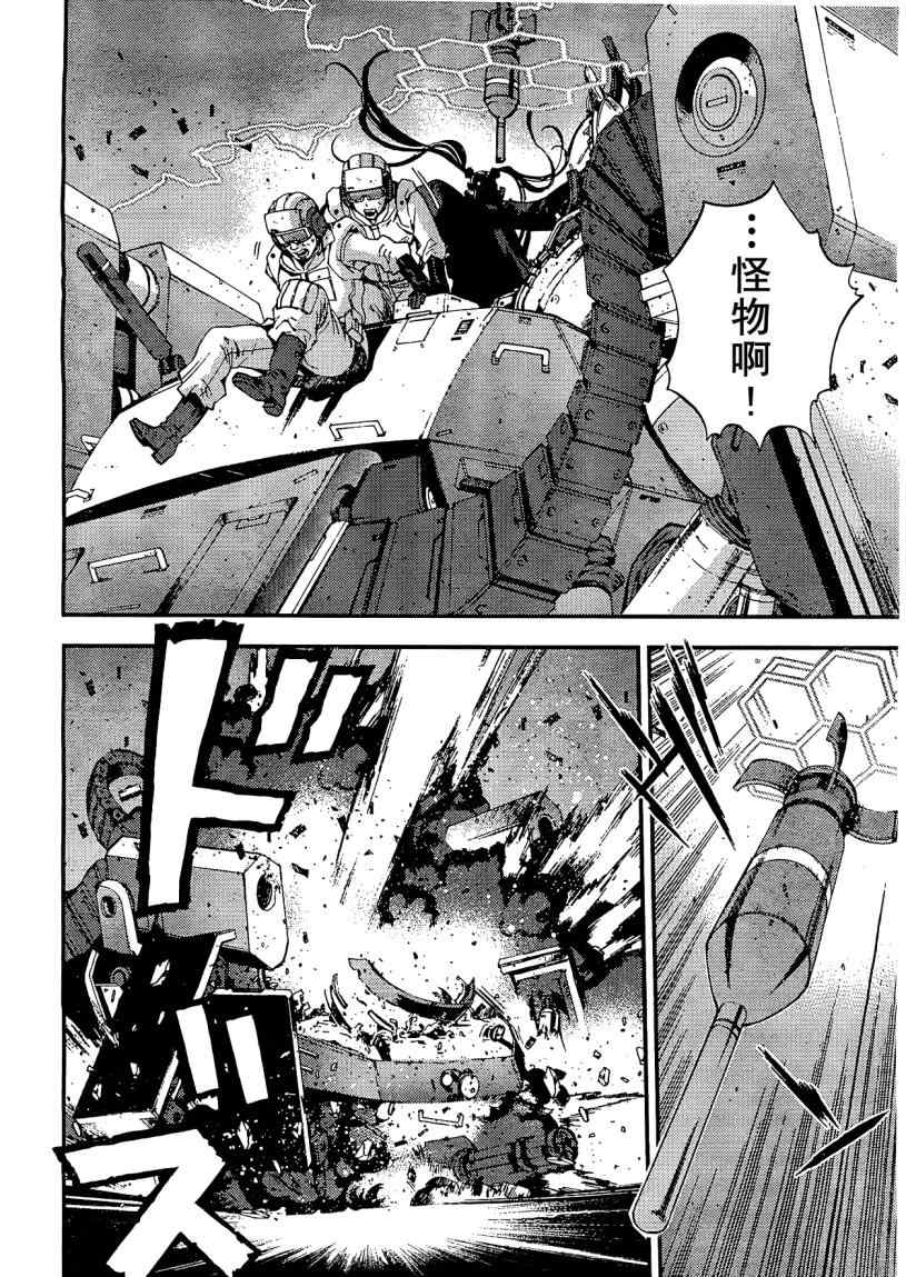 《苍蓝钢铁的琶音》漫画最新章节第25话免费下拉式在线观看章节第【26】张图片