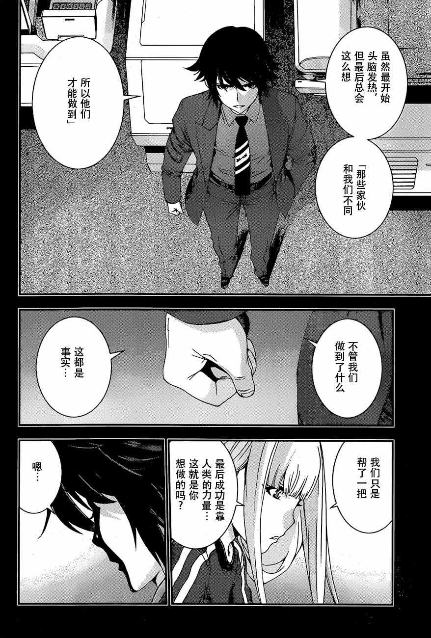 《苍蓝钢铁的琶音》漫画最新章节第82话免费下拉式在线观看章节第【32】张图片