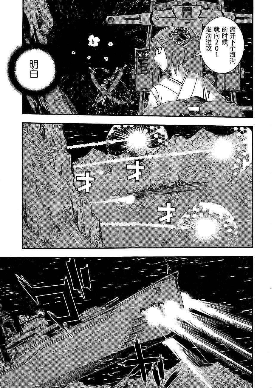 《苍蓝钢铁的琶音》漫画最新章节第74话免费下拉式在线观看章节第【20】张图片