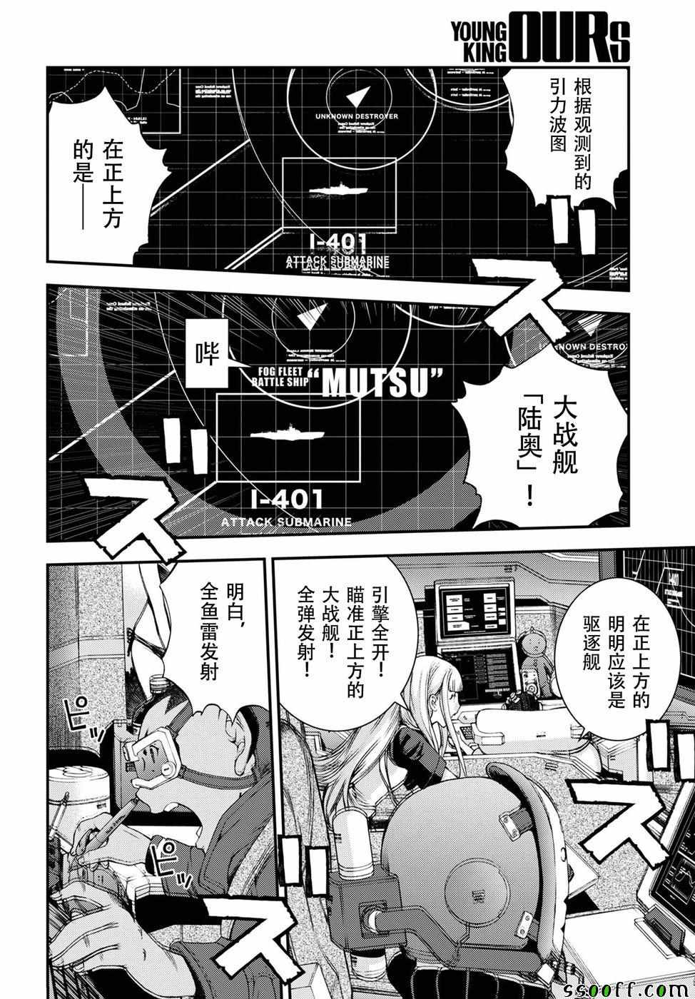 《苍蓝钢铁的琶音》漫画最新章节第104话免费下拉式在线观看章节第【3】张图片