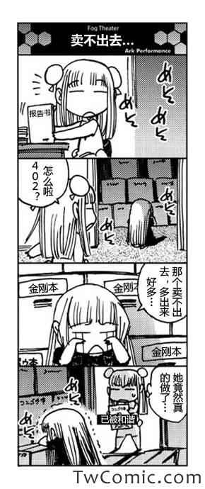 《苍蓝钢铁的琶音》漫画最新章节连载bonus四格-雾剧场免费下拉式在线观看章节第【10】张图片