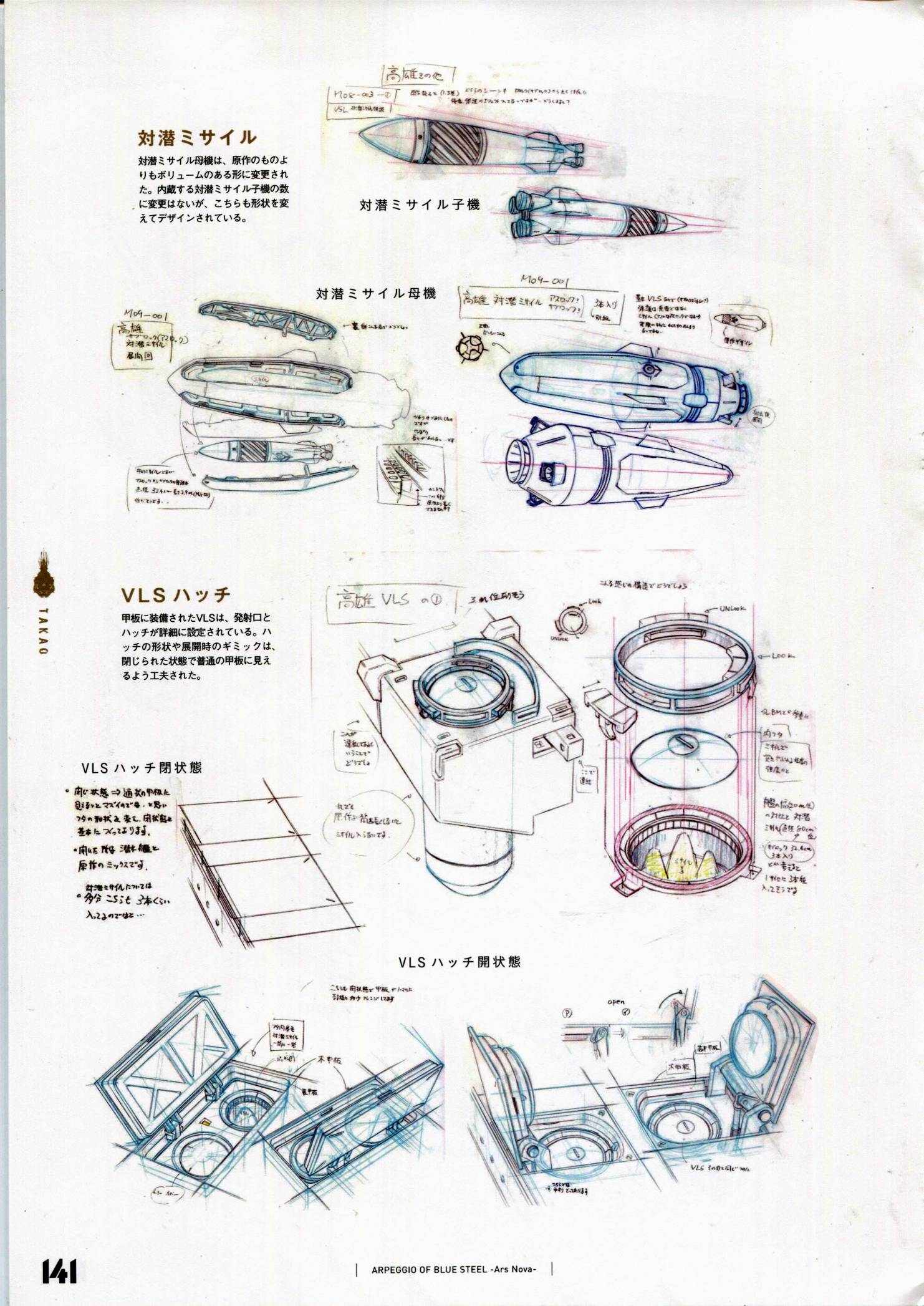 《苍蓝钢铁的琶音》漫画最新章节设定资料集免费下拉式在线观看章节第【148】张图片