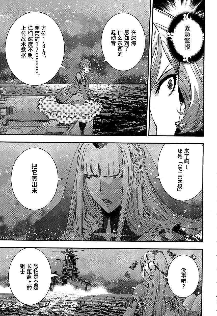 《苍蓝钢铁的琶音》漫画最新章节第70话免费下拉式在线观看章节第【13】张图片