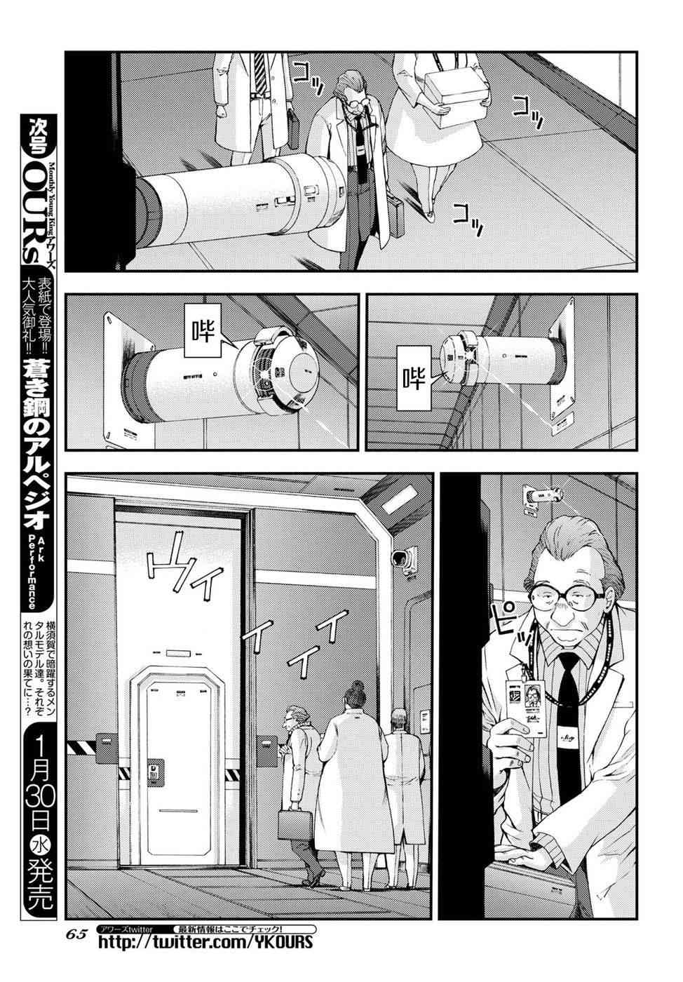 《苍蓝钢铁的琶音》漫画最新章节第103话免费下拉式在线观看章节第【3】张图片