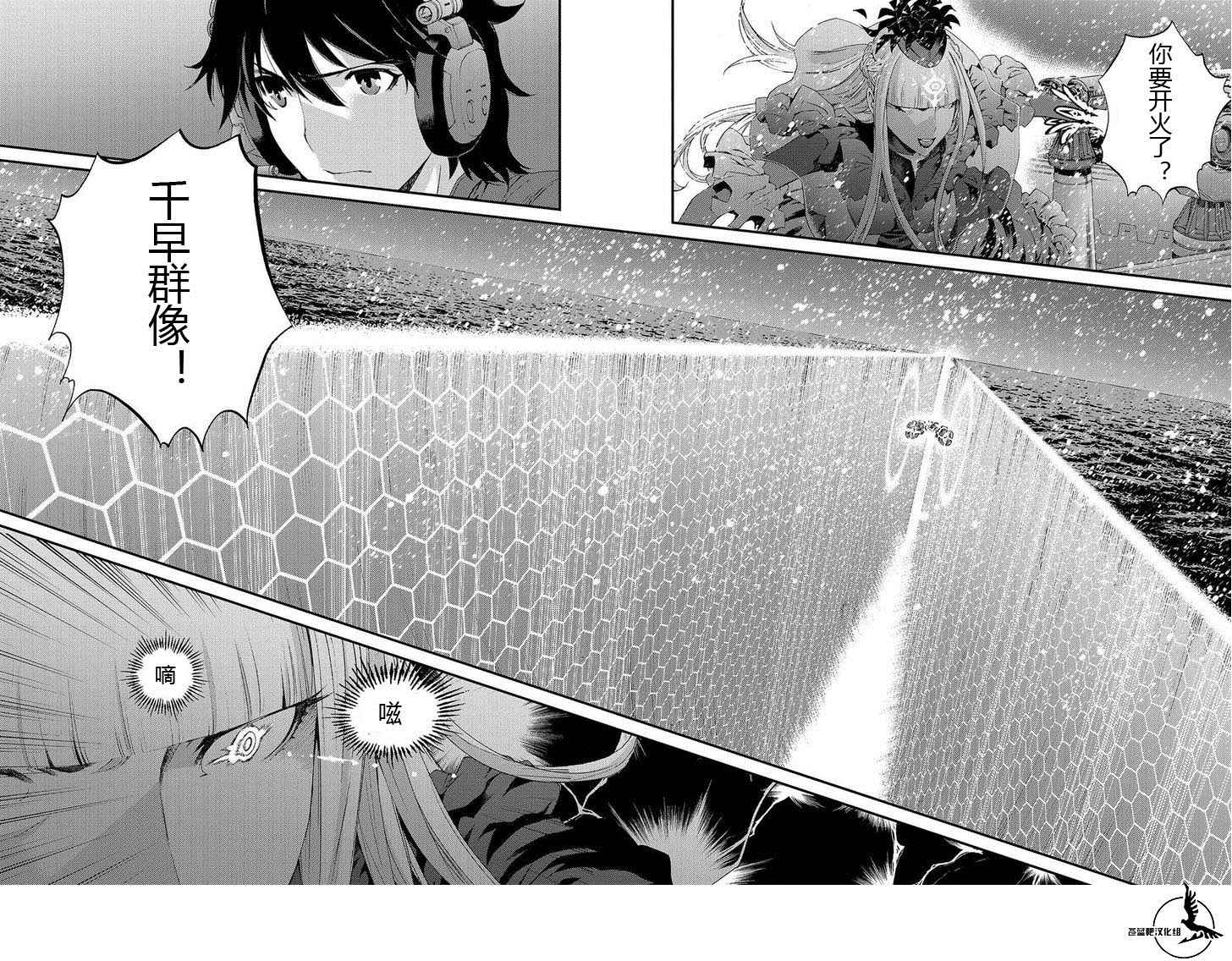 《苍蓝钢铁的琶音》漫画最新章节第71话免费下拉式在线观看章节第【16】张图片