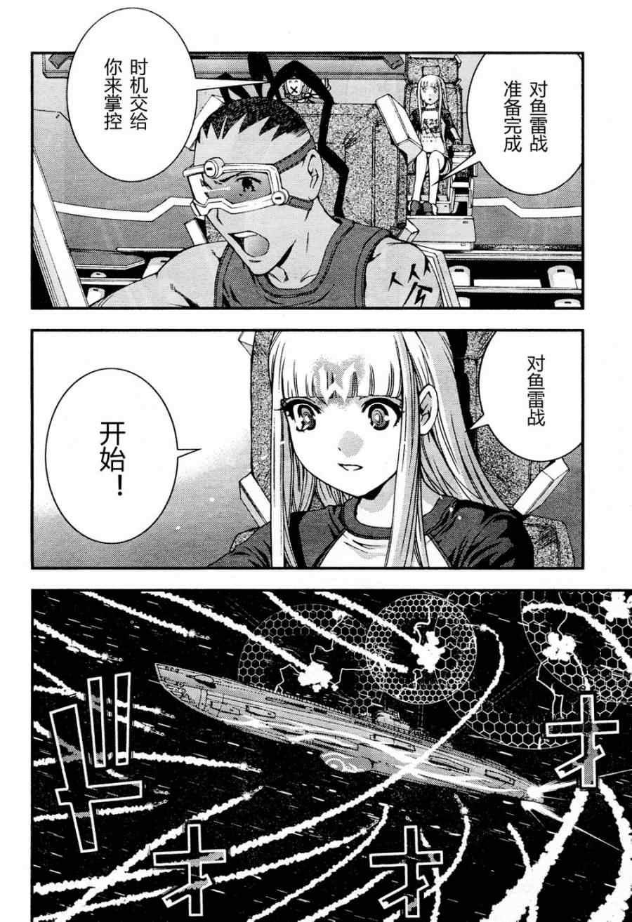 《苍蓝钢铁的琶音》漫画最新章节第55话免费下拉式在线观看章节第【18】张图片