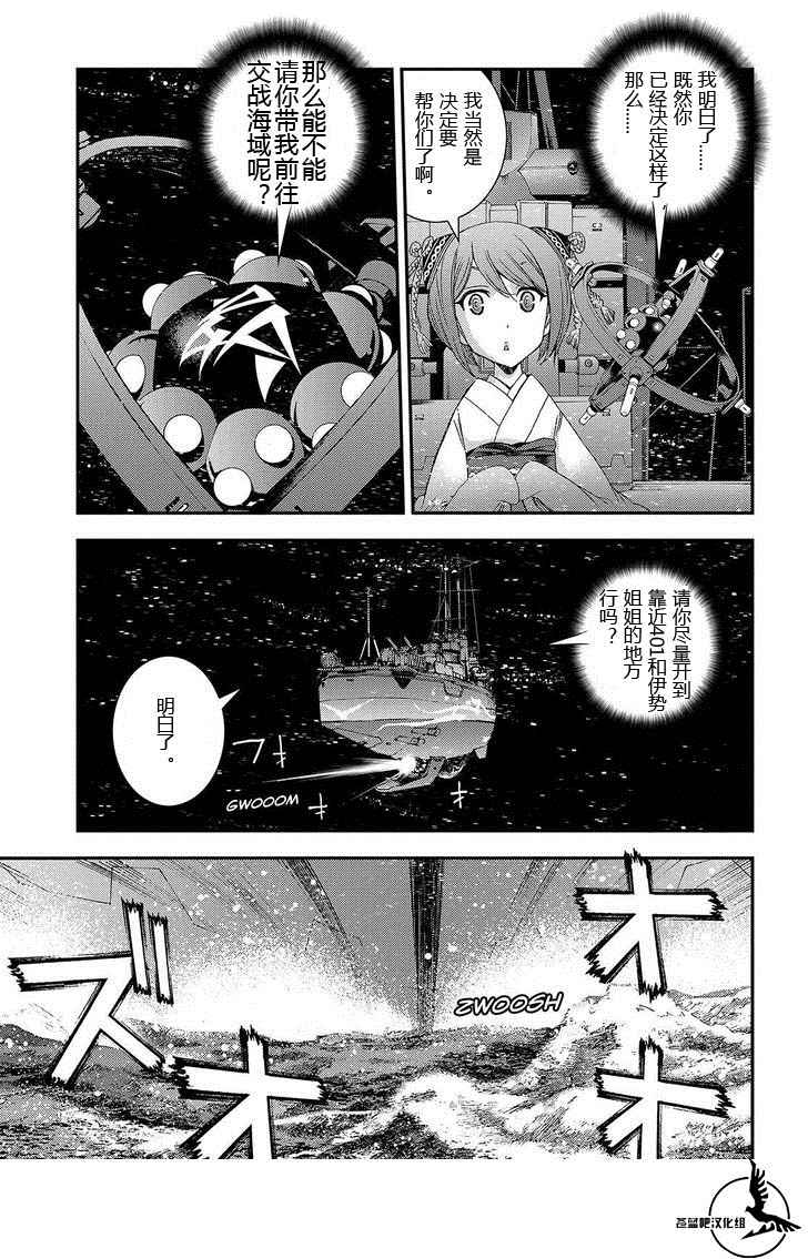 《苍蓝钢铁的琶音》漫画最新章节第71话免费下拉式在线观看章节第【5】张图片