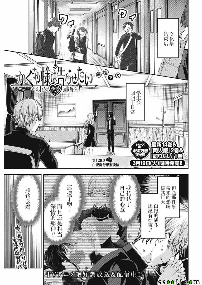 《苍蓝钢铁的琶音》漫画最新章节第104话免费下拉式在线观看章节第【4】张图片