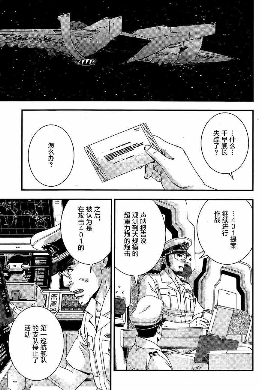 《苍蓝钢铁的琶音》漫画最新章节第76话免费下拉式在线观看章节第【19】张图片