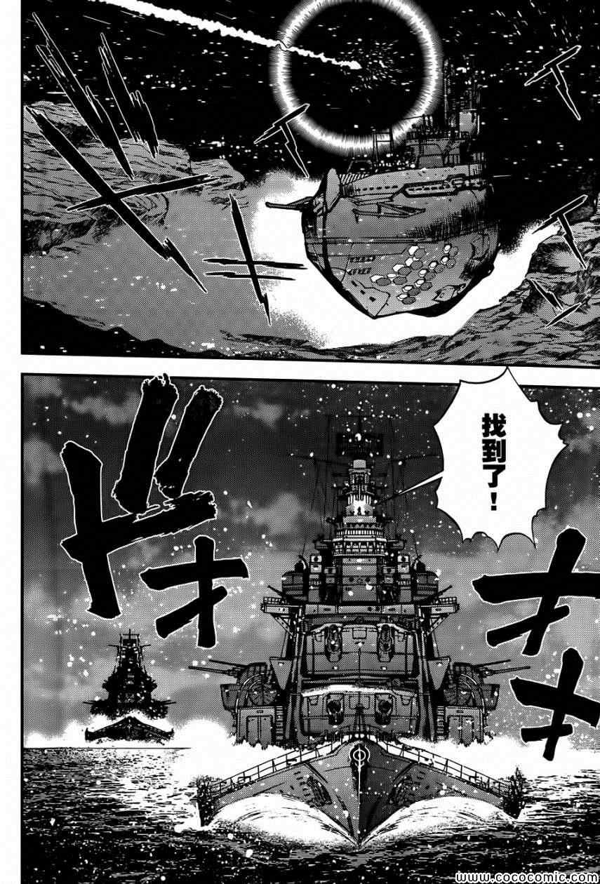 《苍蓝钢铁的琶音》漫画最新章节第50话免费下拉式在线观看章节第【22】张图片