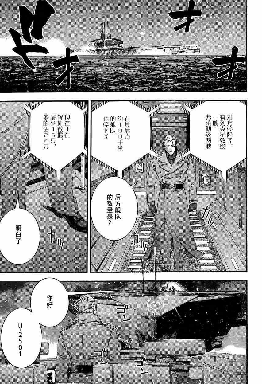 《苍蓝钢铁的琶音》漫画最新章节第65话免费下拉式在线观看章节第【6】张图片