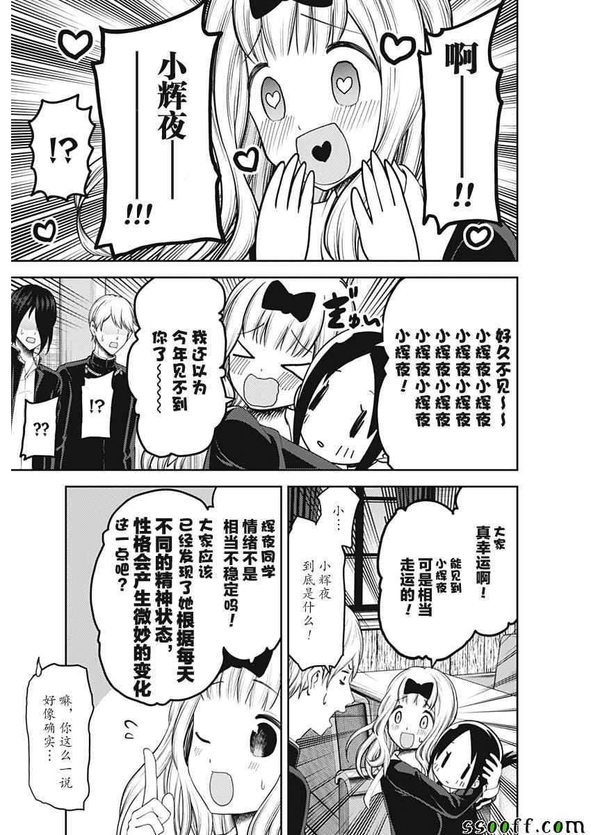 《苍蓝钢铁的琶音》漫画最新章节第104话免费下拉式在线观看章节第【12】张图片