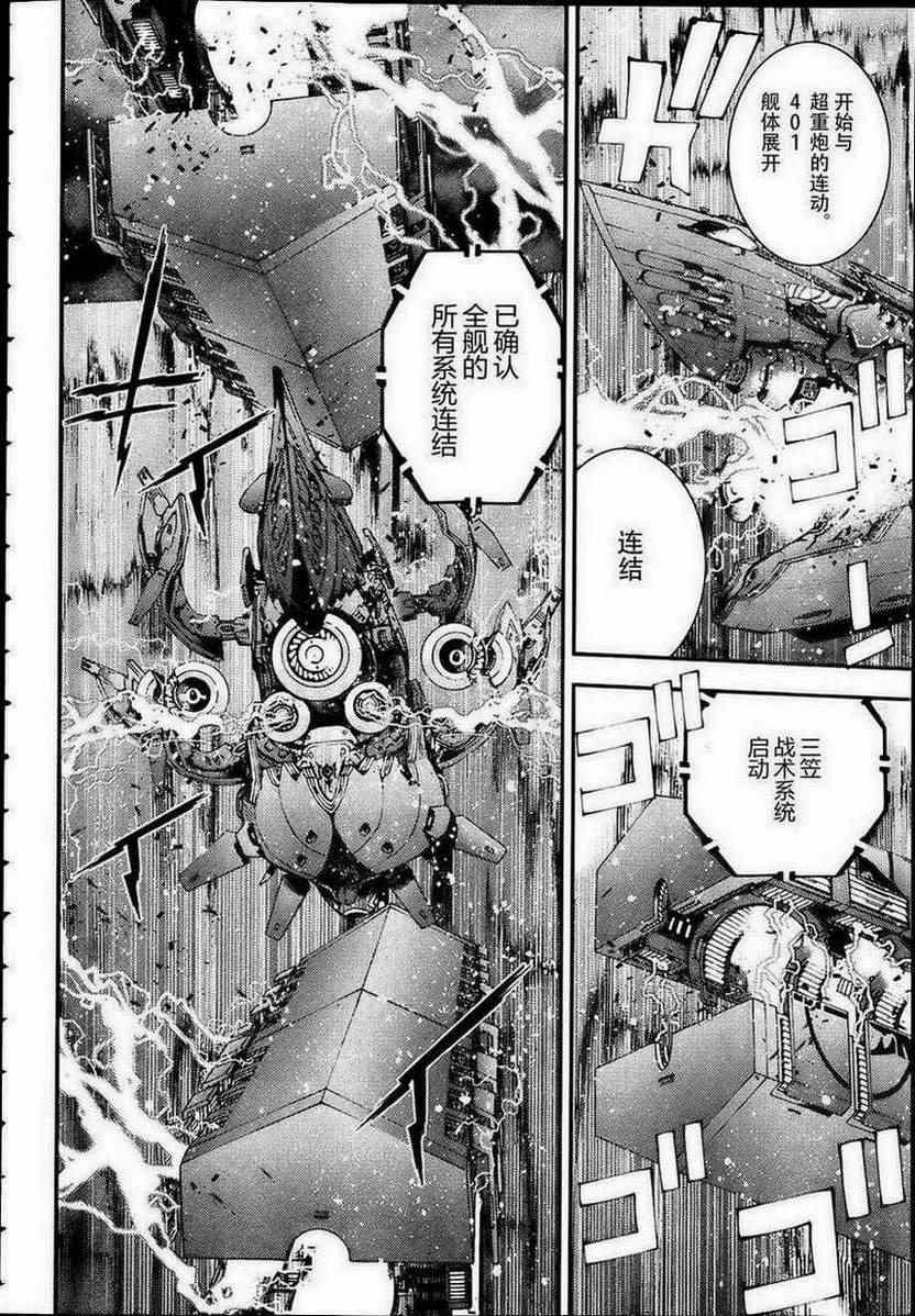 《苍蓝钢铁的琶音》漫画最新章节第41话免费下拉式在线观看章节第【2】张图片