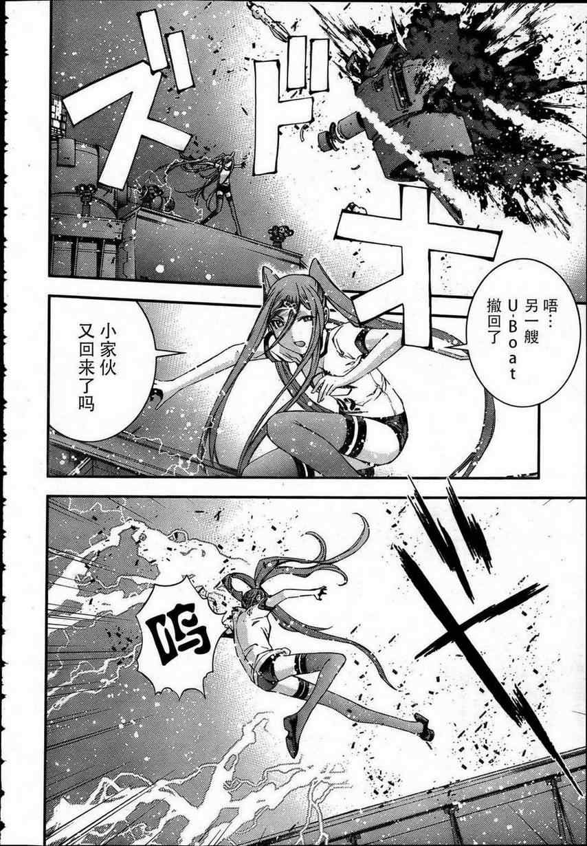 《苍蓝钢铁的琶音》漫画最新章节第38话免费下拉式在线观看章节第【28】张图片