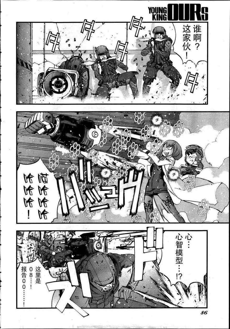 《苍蓝钢铁的琶音》漫画最新章节第34话免费下拉式在线观看章节第【12】张图片