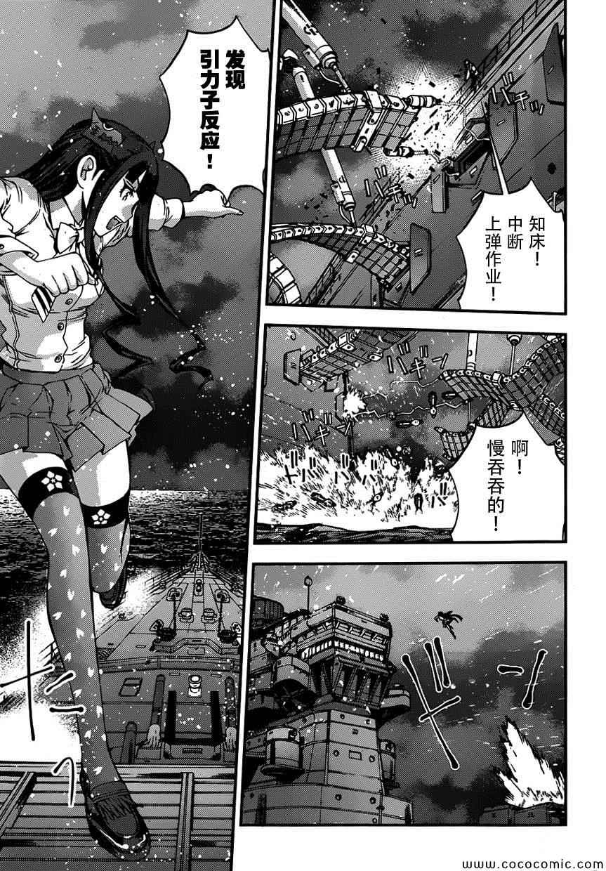 《苍蓝钢铁的琶音》漫画最新章节第54话免费下拉式在线观看章节第【11】张图片