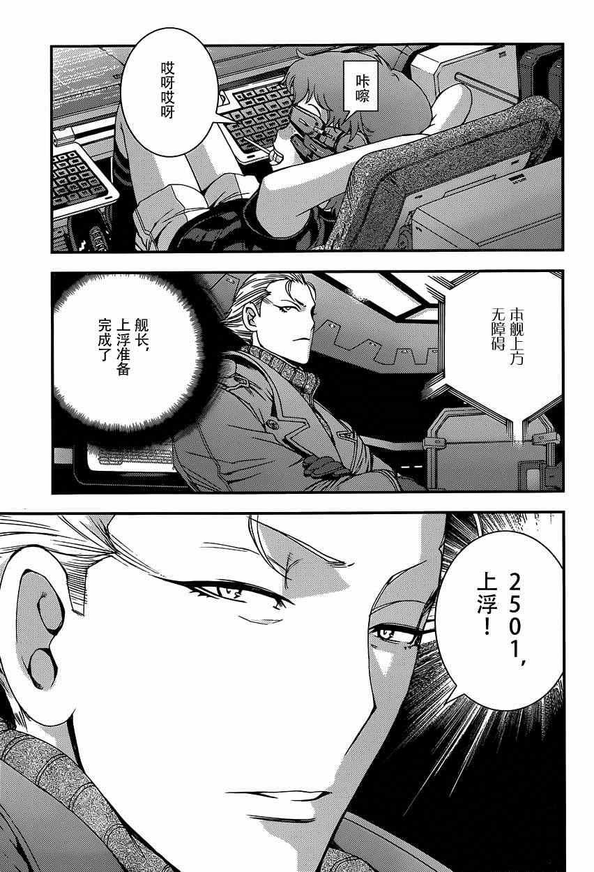 《苍蓝钢铁的琶音》漫画最新章节第64话免费下拉式在线观看章节第【29】张图片