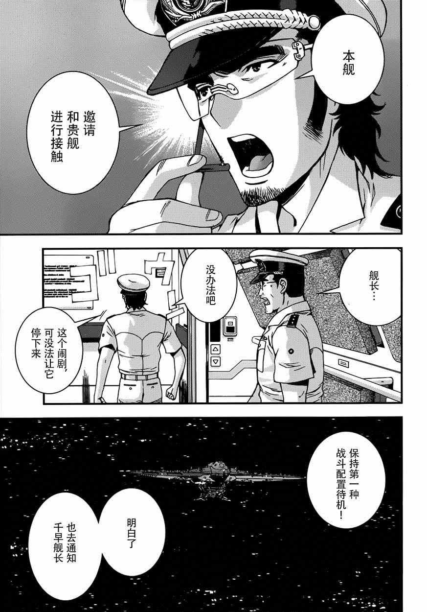 《苍蓝钢铁的琶音》漫画最新章节第56话免费下拉式在线观看章节第【20】张图片