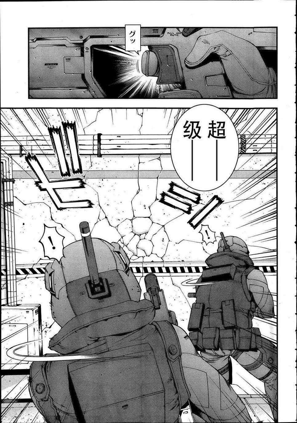 《苍蓝钢铁的琶音》漫画最新章节第34话免费下拉式在线观看章节第【9】张图片