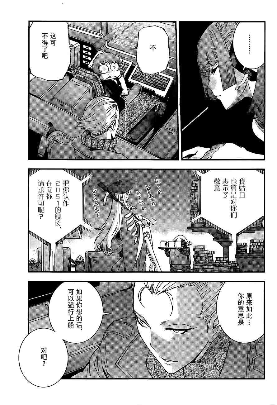 《苍蓝钢铁的琶音》漫画最新章节第89话免费下拉式在线观看章节第【27】张图片