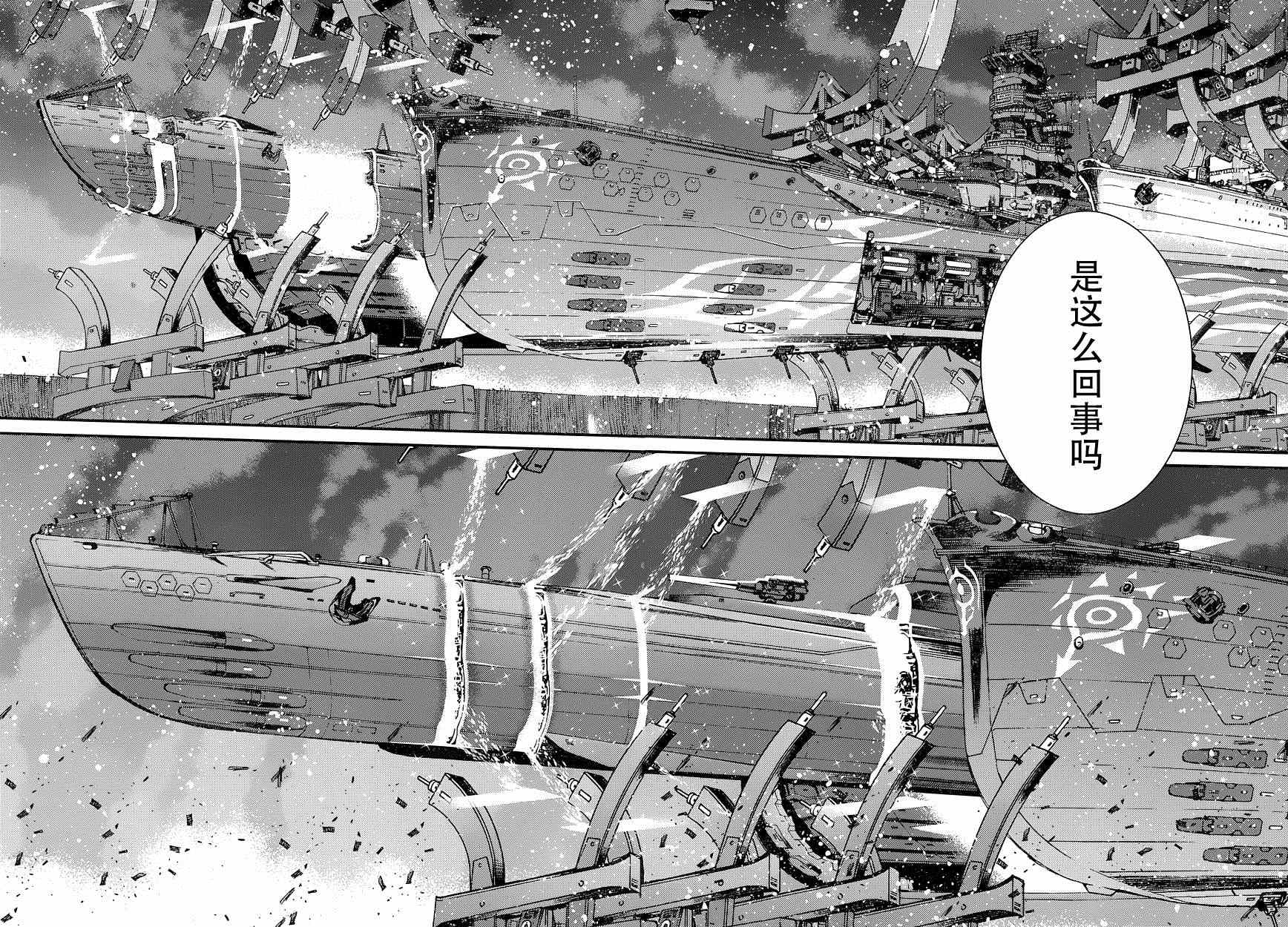 《苍蓝钢铁的琶音》漫画最新章节第59话免费下拉式在线观看章节第【27】张图片