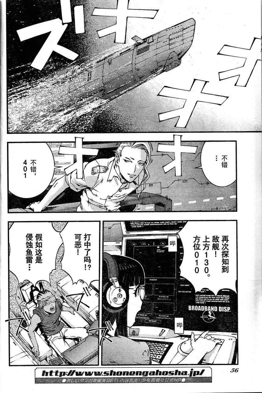 《苍蓝钢铁的琶音》漫画最新章节第19话免费下拉式在线观看章节第【10】张图片