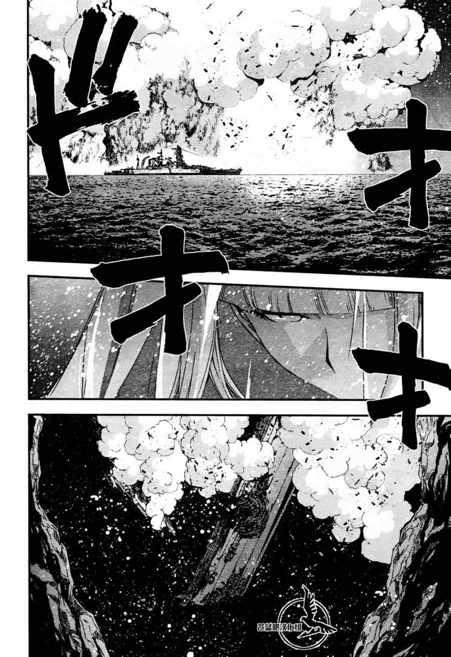 《苍蓝钢铁的琶音》漫画最新章节第55话免费下拉式在线观看章节第【7】张图片