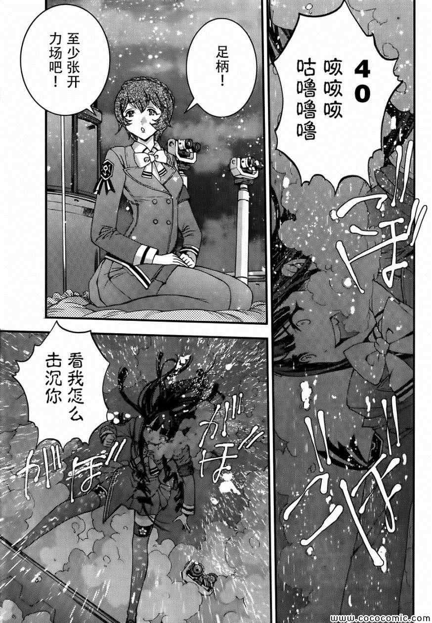 《苍蓝钢铁的琶音》漫画最新章节第50话免费下拉式在线观看章节第【25】张图片