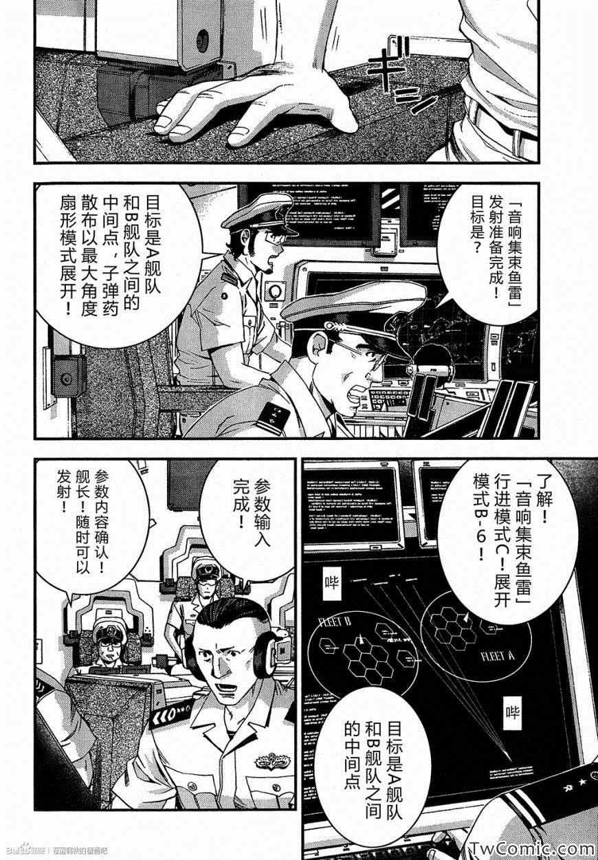 《苍蓝钢铁的琶音》漫画最新章节第47话免费下拉式在线观看章节第【20】张图片