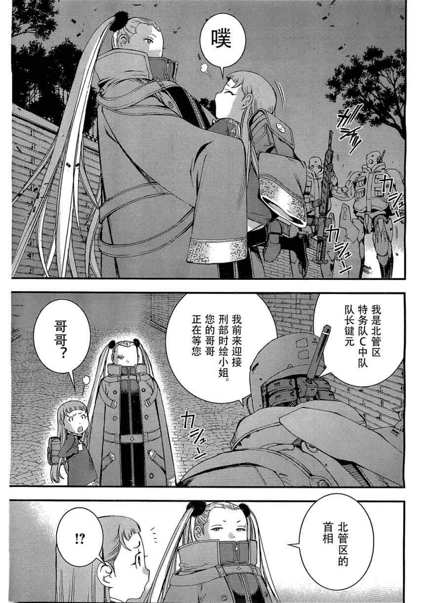 《苍蓝钢铁的琶音》漫画最新章节第28话免费下拉式在线观看章节第【15】张图片