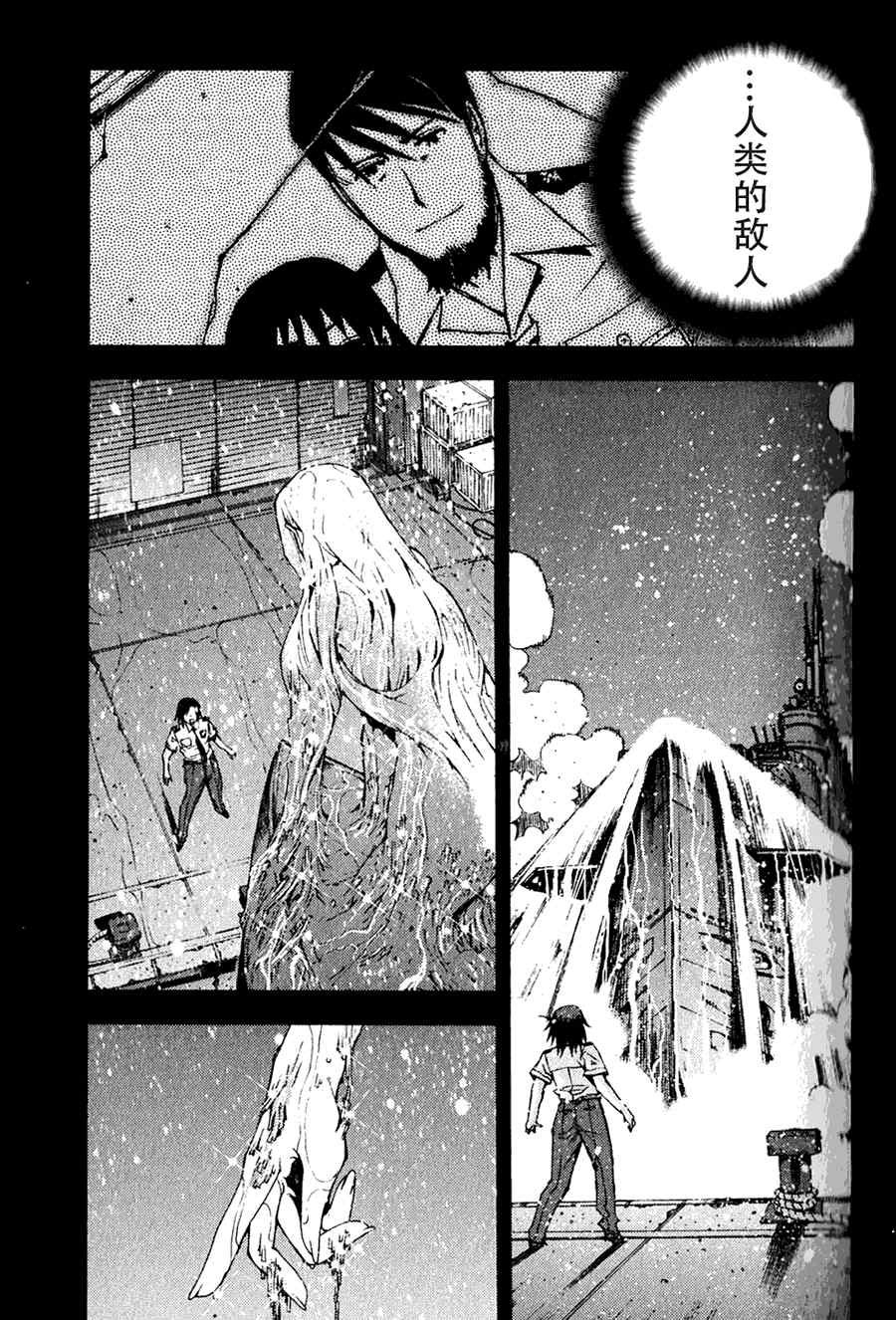 《苍蓝钢铁的琶音》漫画最新章节第1话免费下拉式在线观看章节第【41】张图片