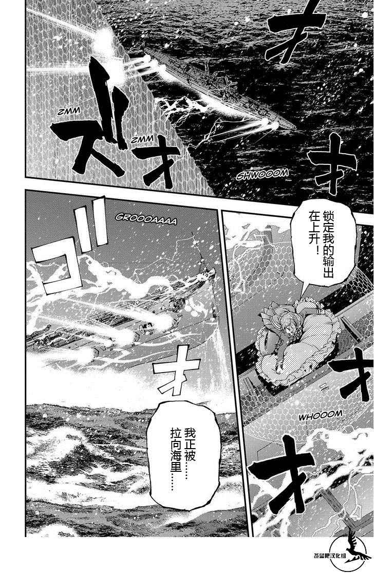 《苍蓝钢铁的琶音》漫画最新章节第71话免费下拉式在线观看章节第【21】张图片