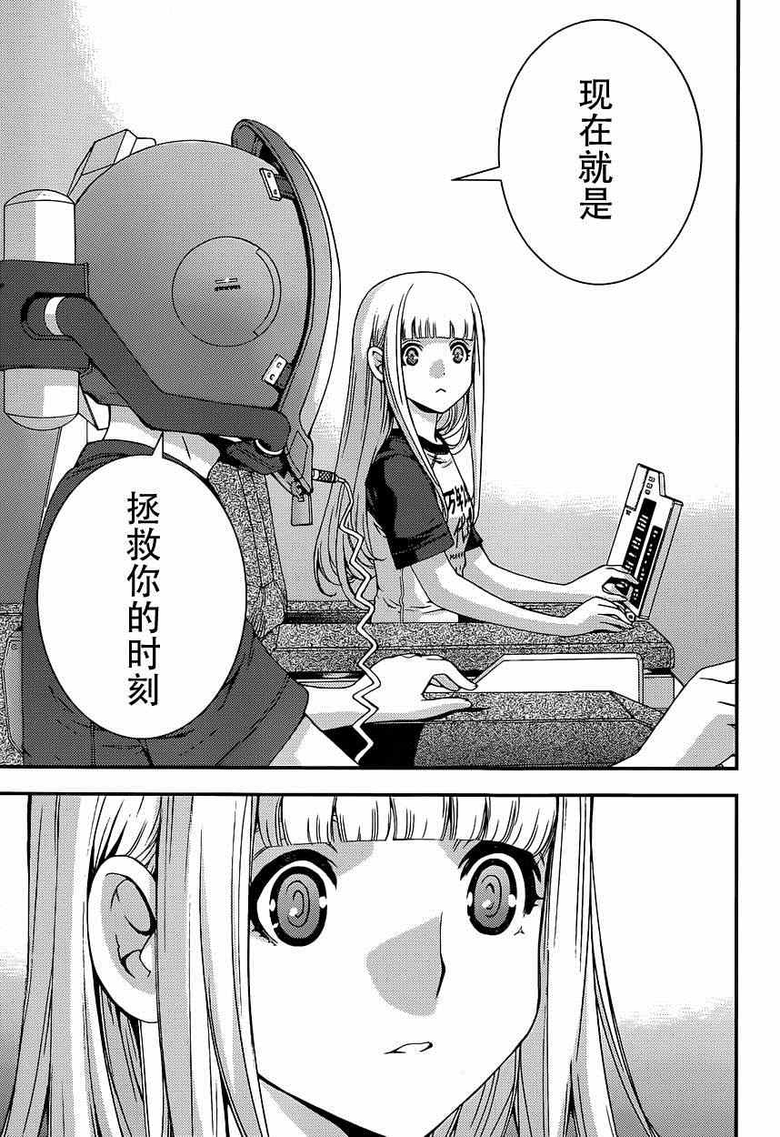 《苍蓝钢铁的琶音》漫画最新章节第61话免费下拉式在线观看章节第【16】张图片