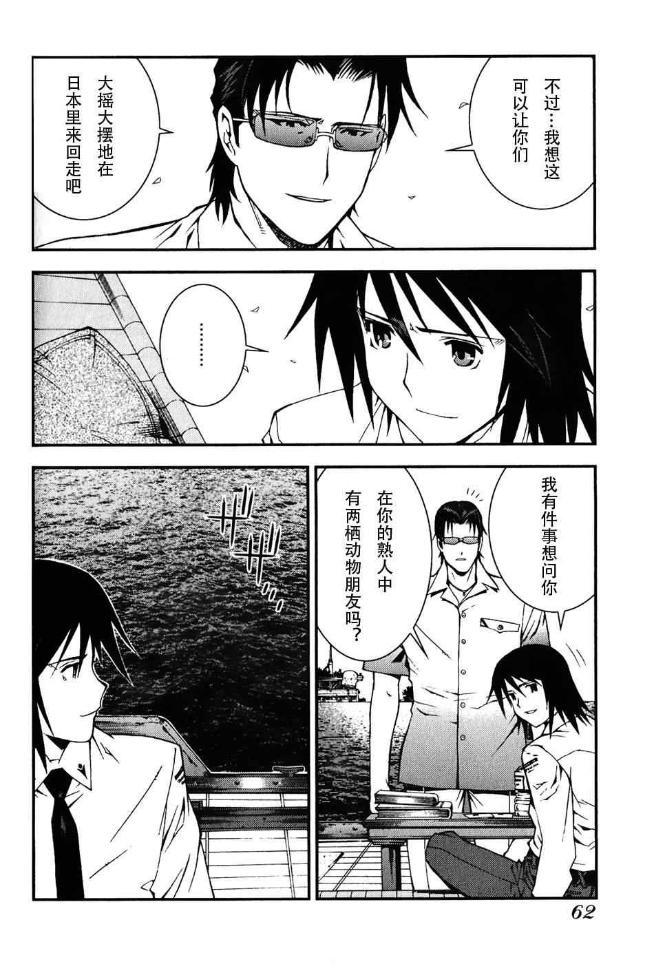 《苍蓝钢铁的琶音》漫画最新章节第2话免费下拉式在线观看章节第【14】张图片