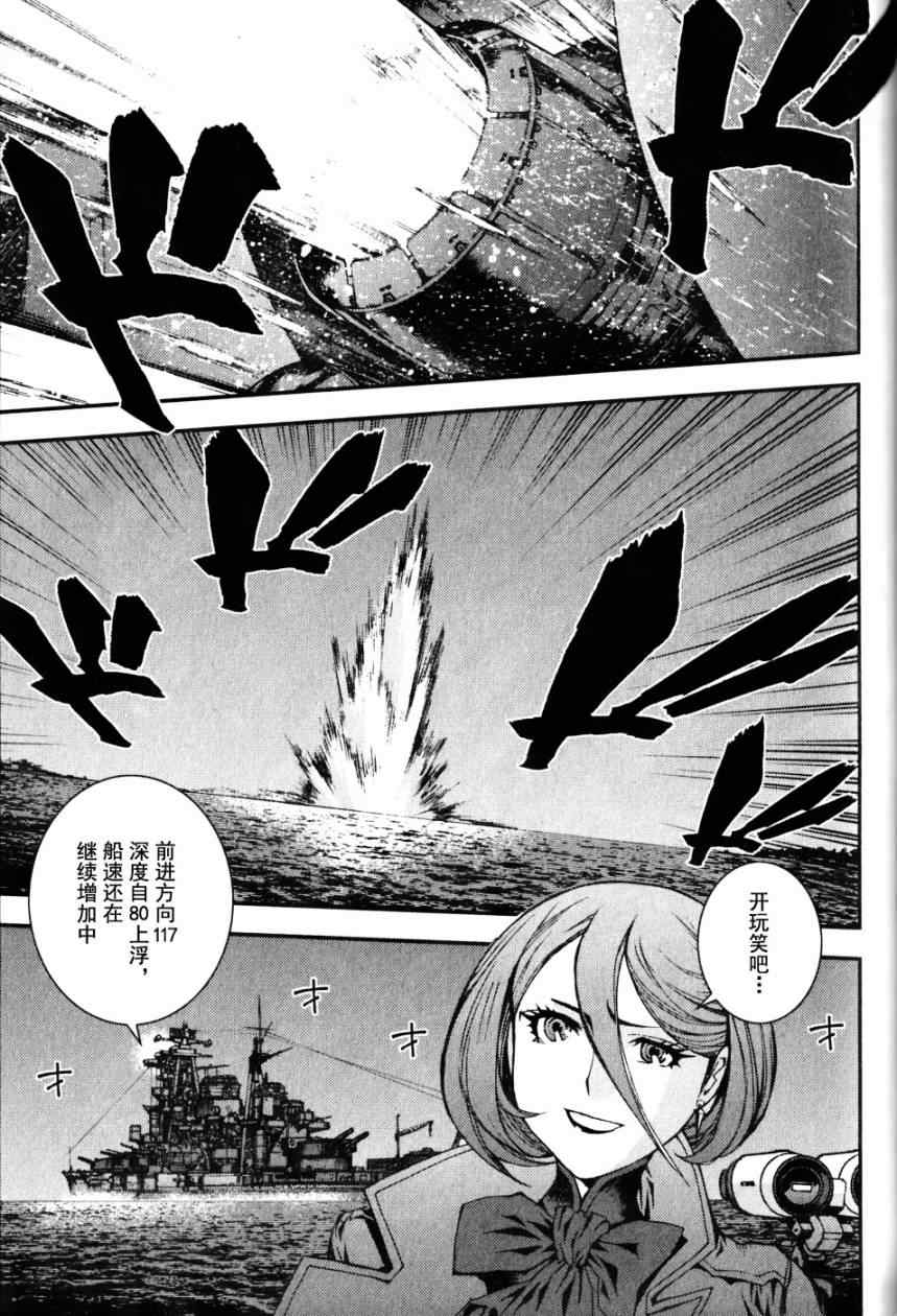 《苍蓝钢铁的琶音》漫画最新章节第11话免费下拉式在线观看章节第【19】张图片