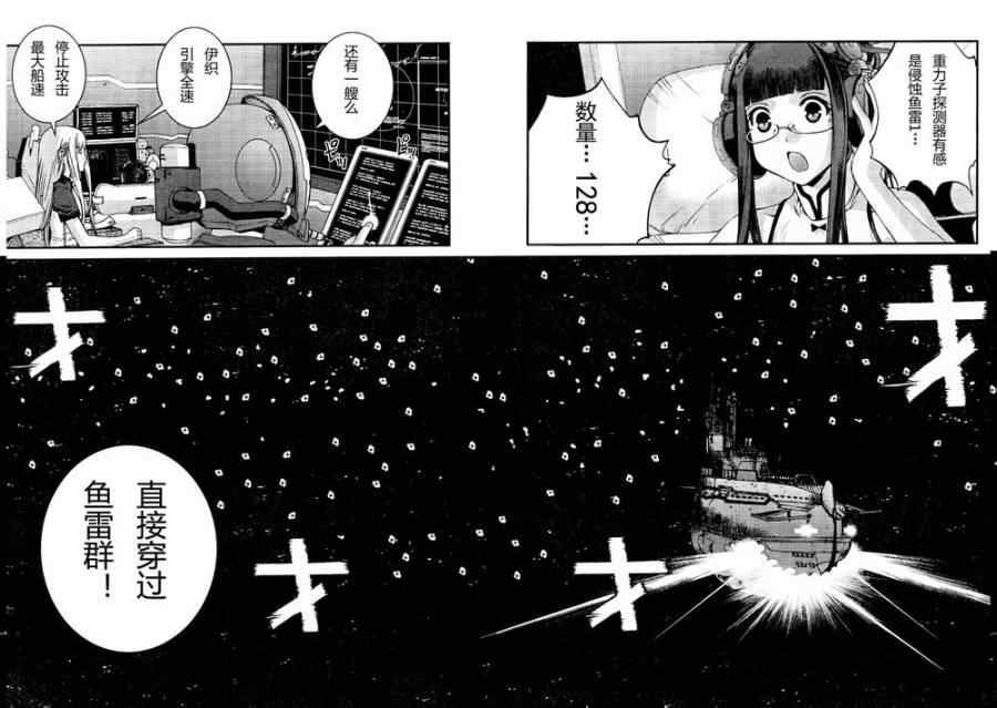 《苍蓝钢铁的琶音》漫画最新章节第55话免费下拉式在线观看章节第【17】张图片