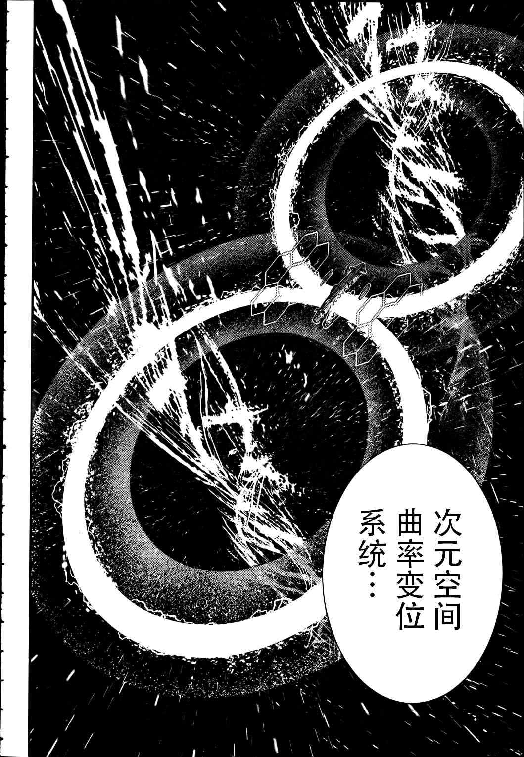 《苍蓝钢铁的琶音》漫画最新章节第40话免费下拉式在线观看章节第【19】张图片