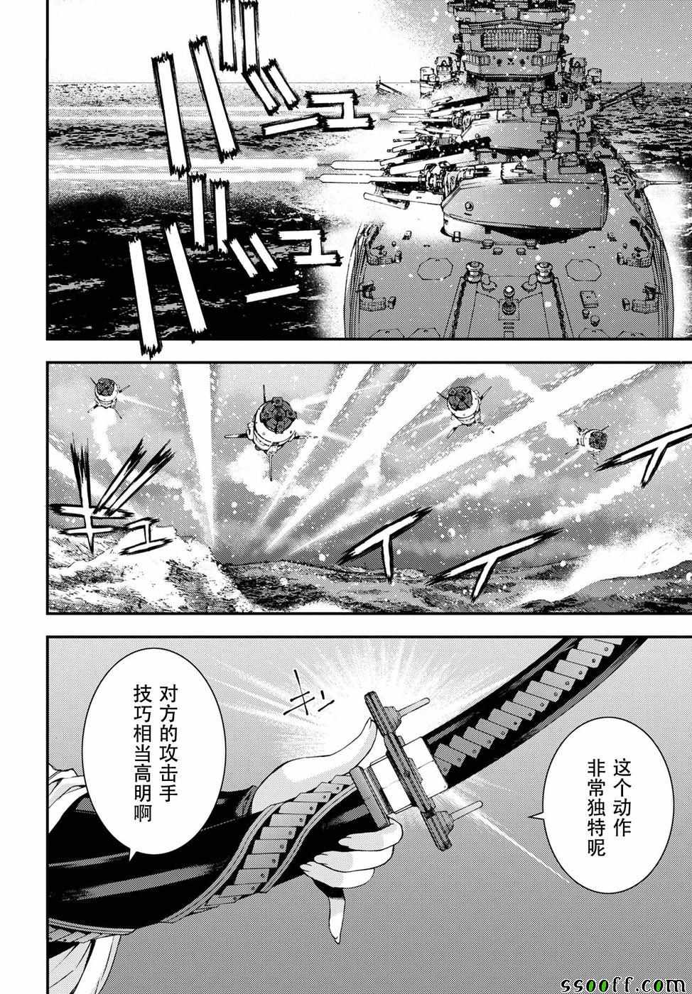 《苍蓝钢铁的琶音》漫画最新章节第104话免费下拉式在线观看章节第【19】张图片