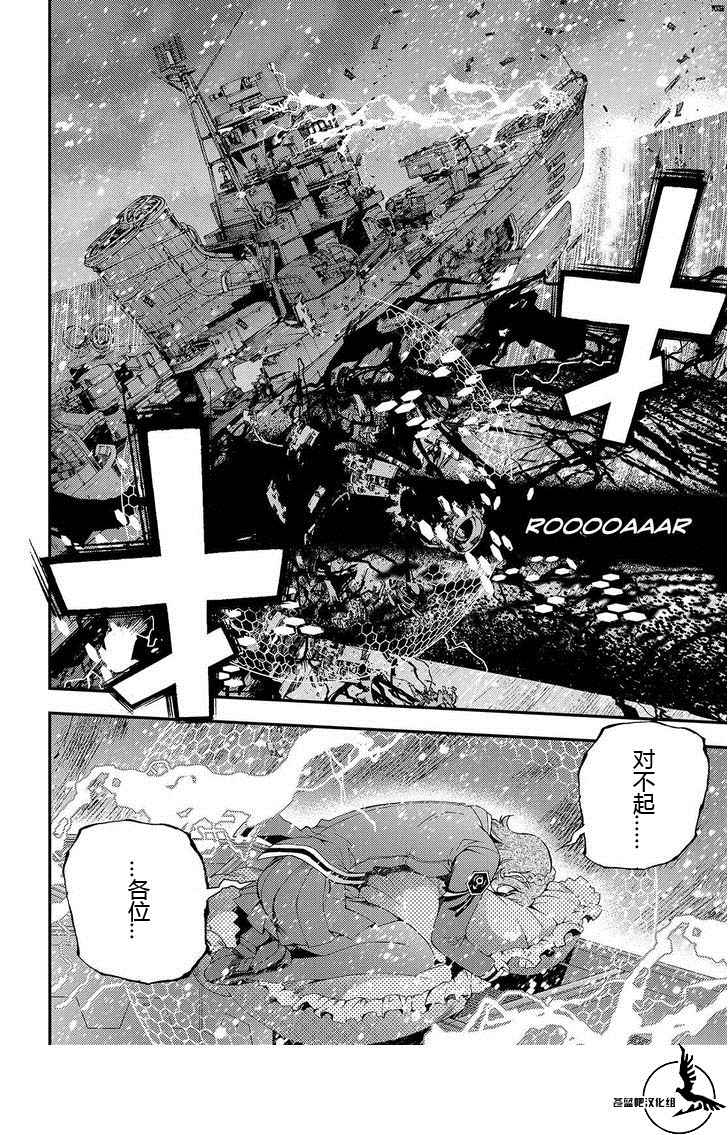 《苍蓝钢铁的琶音》漫画最新章节第71话免费下拉式在线观看章节第【29】张图片