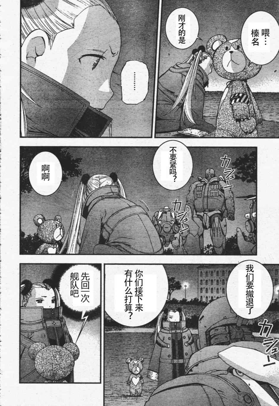 《苍蓝钢铁的琶音》漫画最新章节第29话免费下拉式在线观看章节第【25】张图片