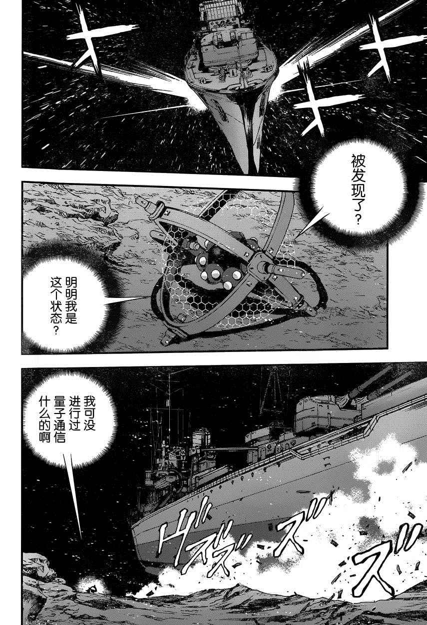 《苍蓝钢铁的琶音》漫画最新章节第67话免费下拉式在线观看章节第【21】张图片