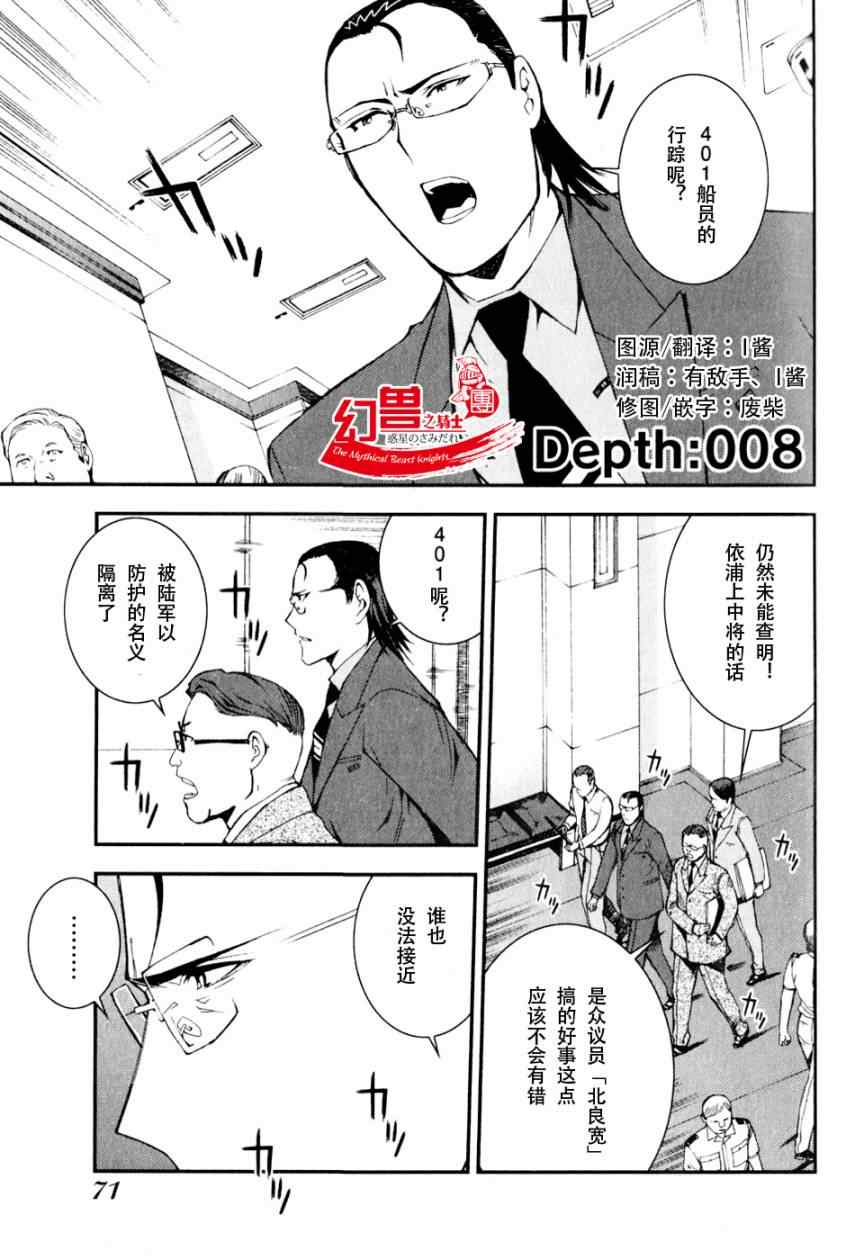 《苍蓝钢铁的琶音》漫画最新章节第8话免费下拉式在线观看章节第【1】张图片