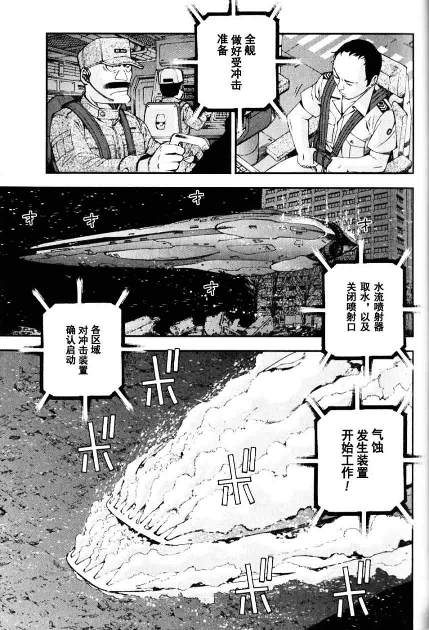 《苍蓝钢铁的琶音》漫画最新章节第11话免费下拉式在线观看章节第【17】张图片