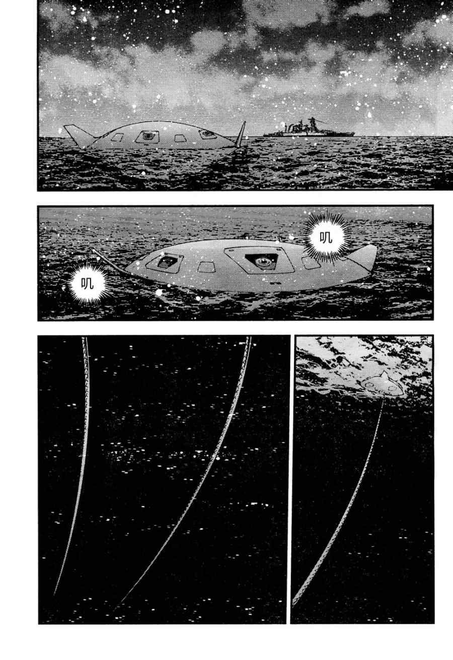 《苍蓝钢铁的琶音》漫画最新章节第55话免费下拉式在线观看章节第【10】张图片