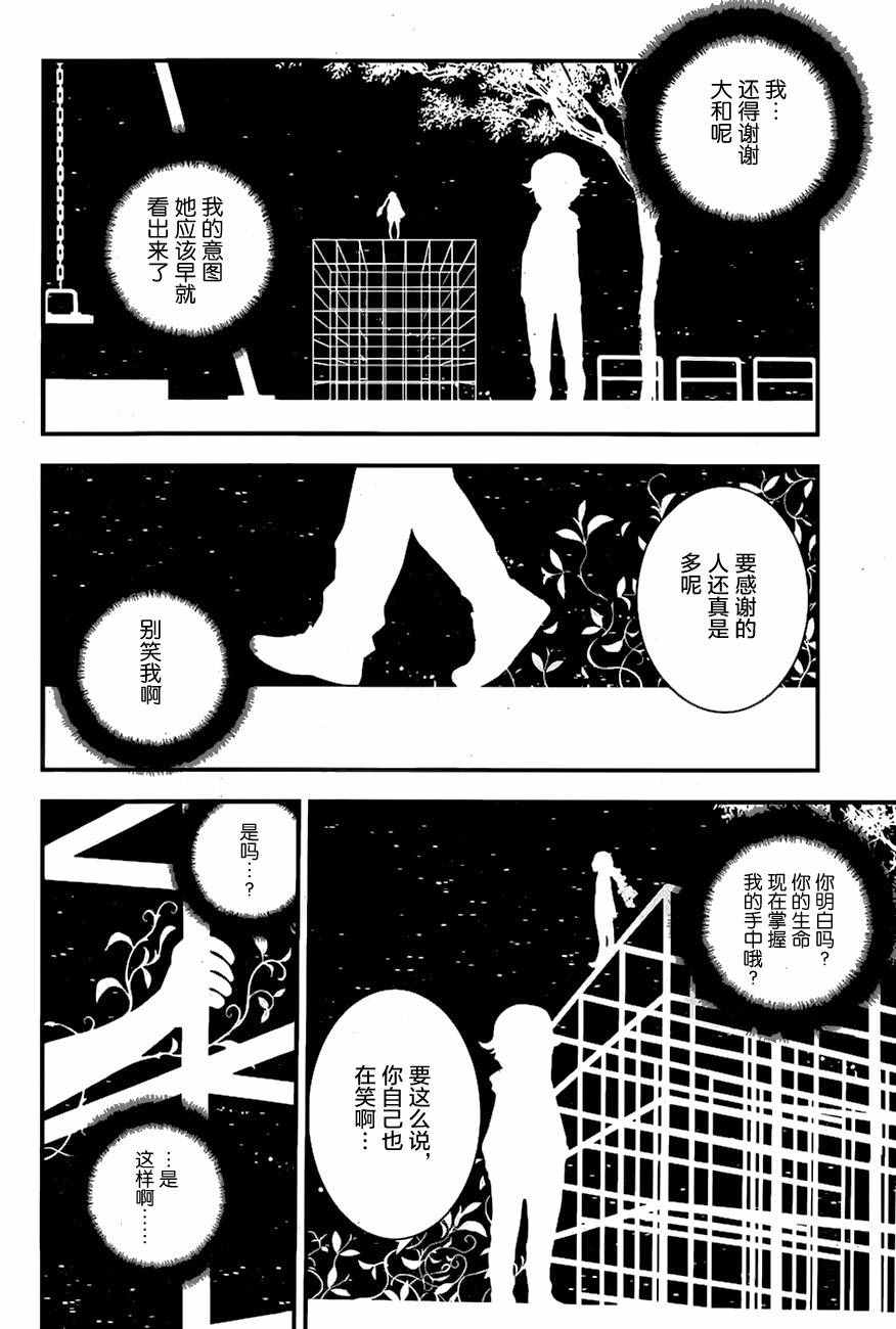 《苍蓝钢铁的琶音》漫画最新章节第77话免费下拉式在线观看章节第【4】张图片