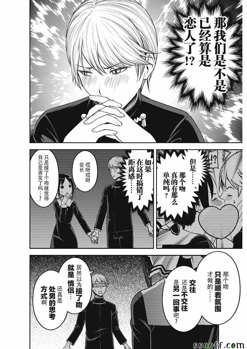 《苍蓝钢铁的琶音》漫画最新章节第104话免费下拉式在线观看章节第【6】张图片