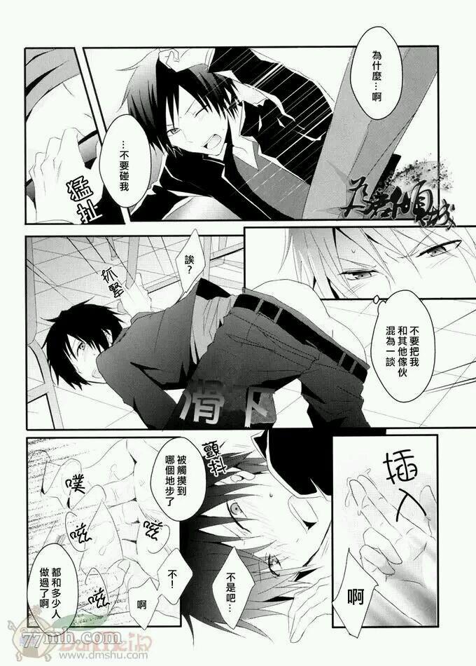 《无形游戏》漫画最新章节第1话免费下拉式在线观看章节第【20】张图片