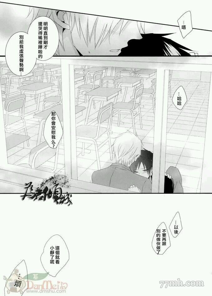 《无形游戏》漫画最新章节第1话免费下拉式在线观看章节第【31】张图片