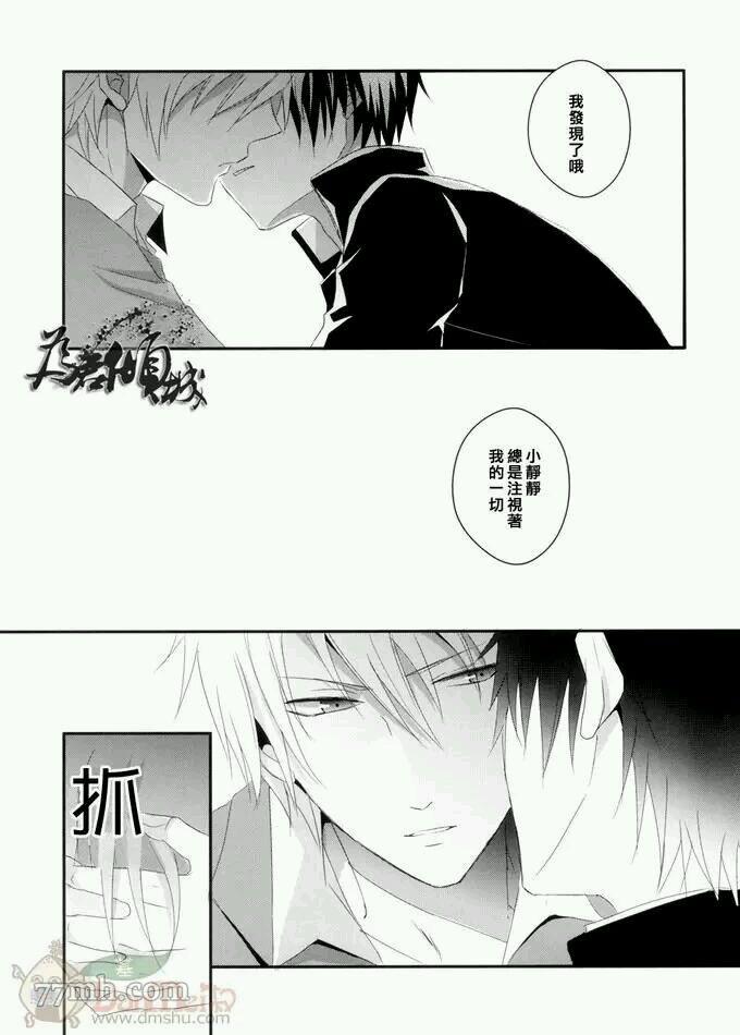 《无形游戏》漫画最新章节第1话免费下拉式在线观看章节第【29】张图片