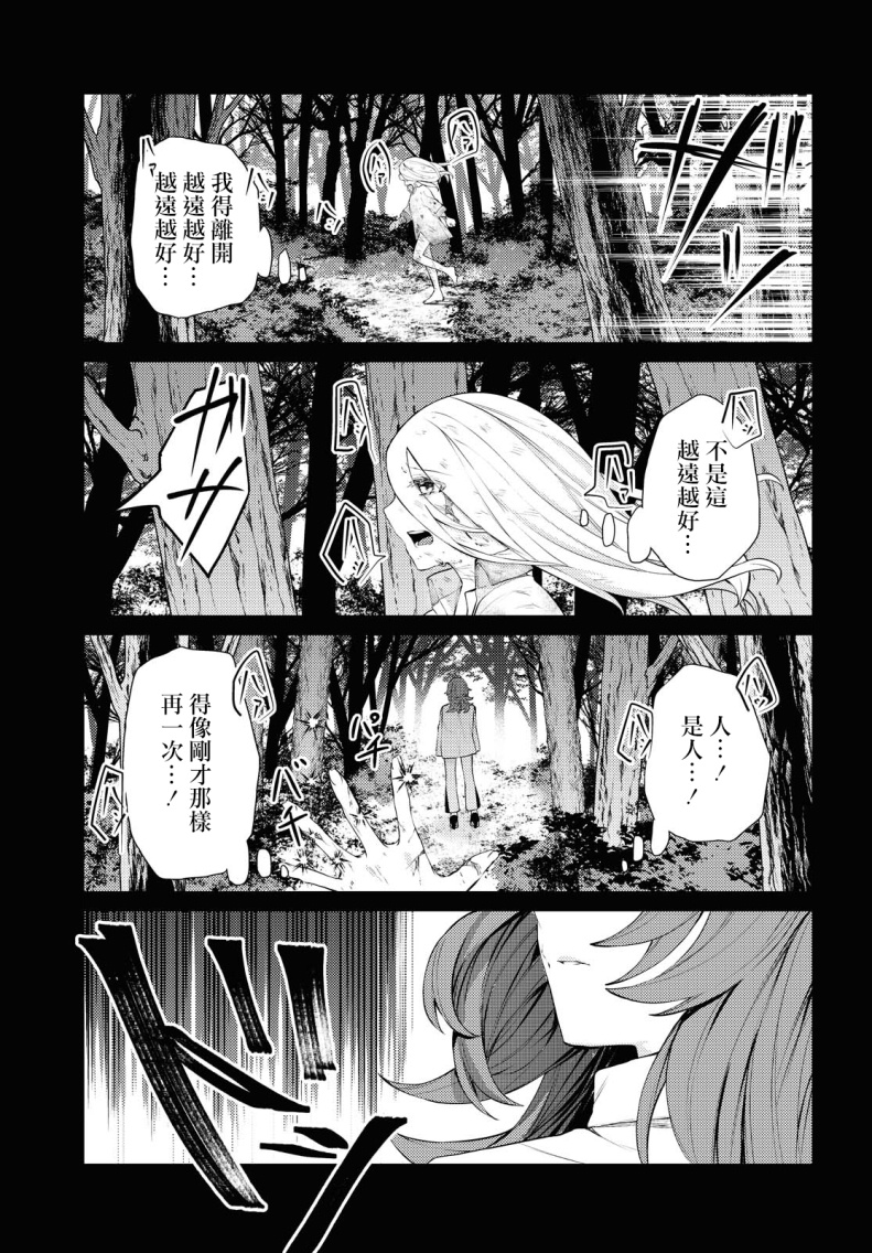 《想给魔女师父下药》漫画最新章节第1话 短篇免费下拉式在线观看章节第【17】张图片